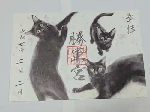 駒込妙義神社の御朱印