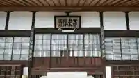 毎来寺の本殿・本堂