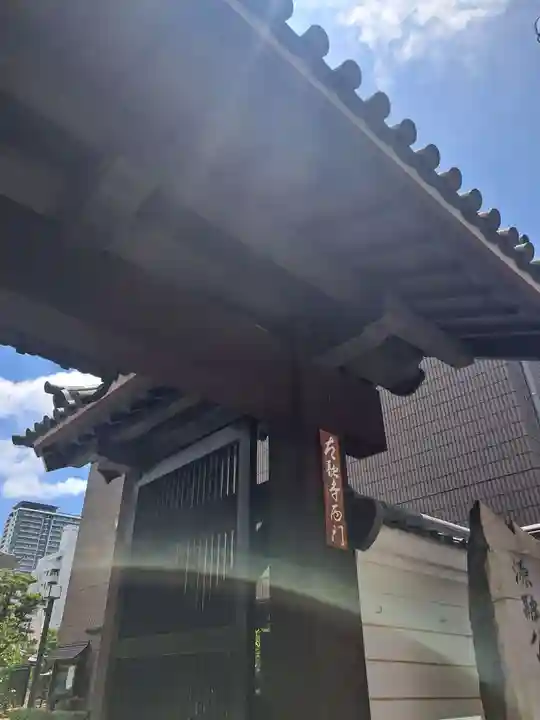太融寺(大阪府)