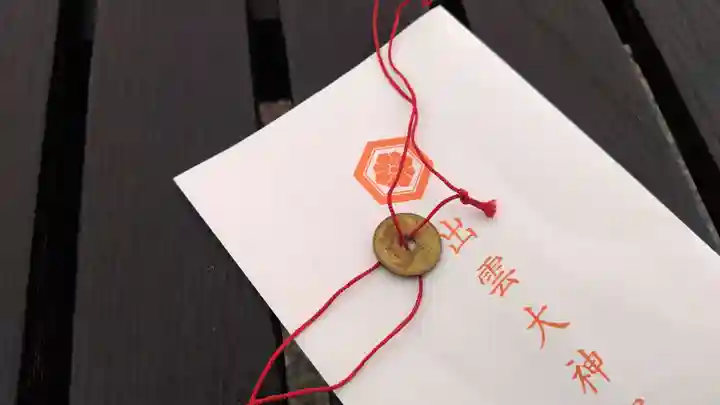 出雲大神宮(京都府)