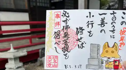 長光寺(長野県)