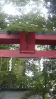 菅原神社 (伊佐須美天神)(福島県)