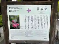 長谷寺(神奈川県)