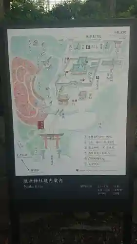根津神社のその他建物