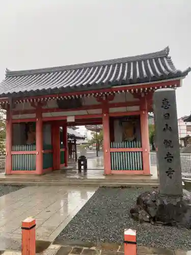 津観音(三重県)