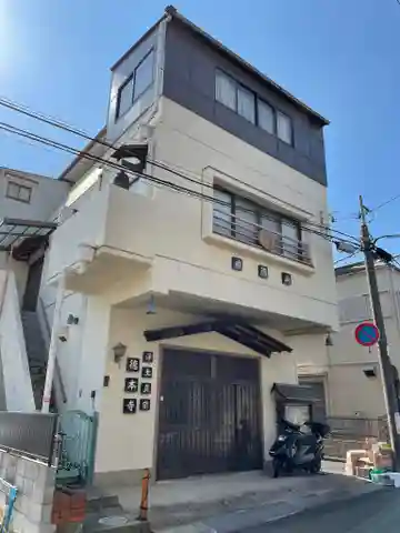 徳本寺の本殿・本堂