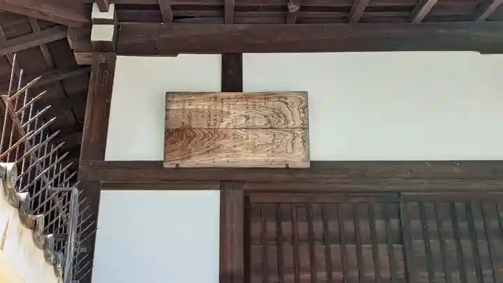 薬師寺(京都府)