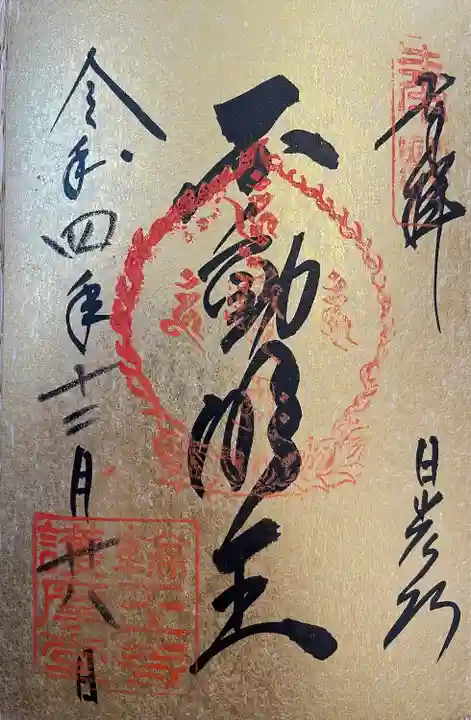 日光山輪王寺大護摩堂(栃木県)