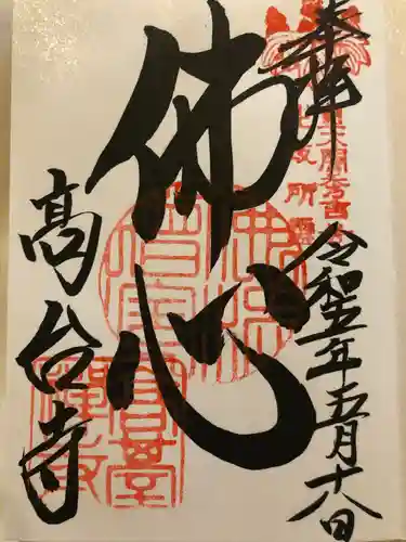 高台寺（高台寿聖禅寺・高臺寺）(京都府)