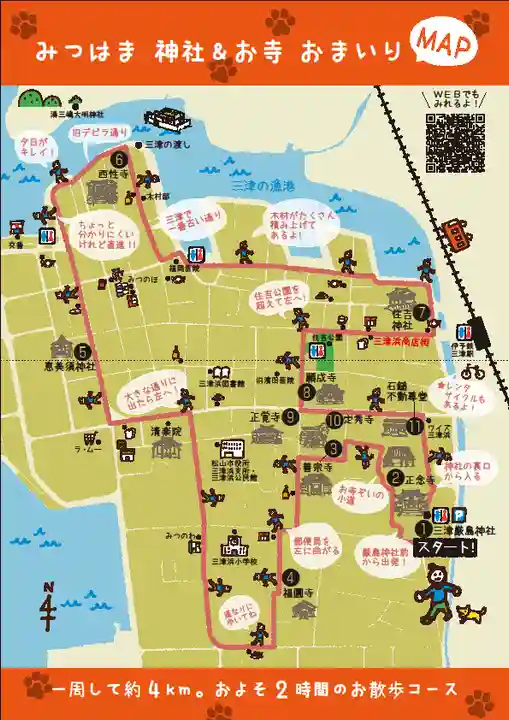 三津厳島神社(愛媛県)