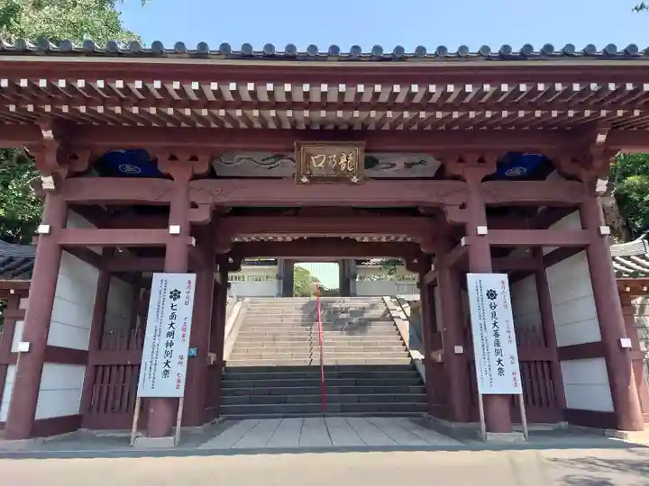 龍口寺(神奈川県)