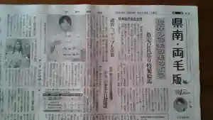 賀茂別雷神社(栃木県)(2019年05月18日(土) 07時57分29秒投稿)