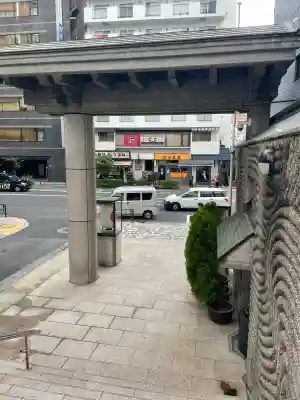 法道院(東京都)