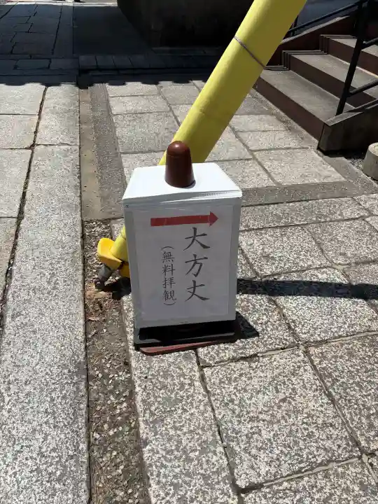 妙心寺(妙心禅寺)(京都府)