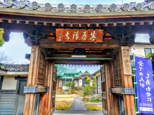 盛屋寺の山門