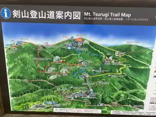 劔山本宮宝蔵石神社(徳島県)