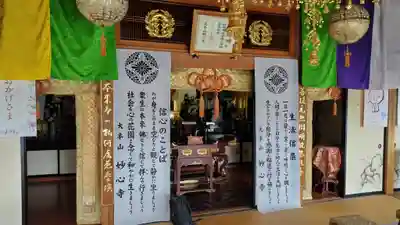 天麟院(宮城県)