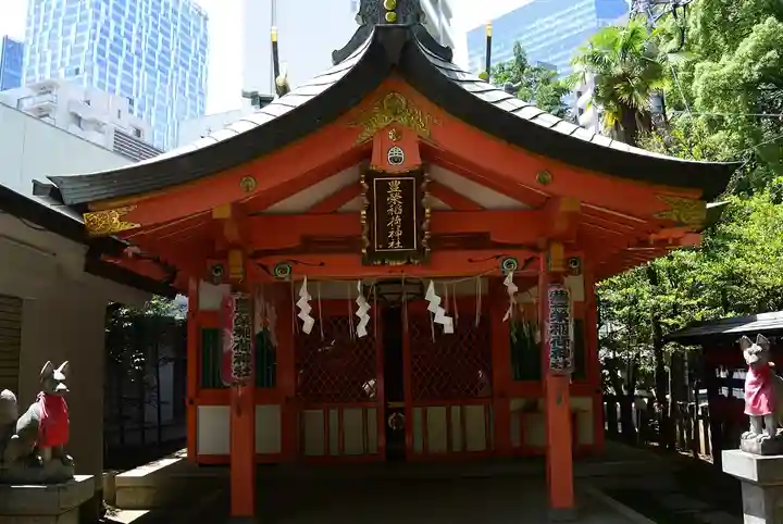 豊栄稲荷神社(東京都)