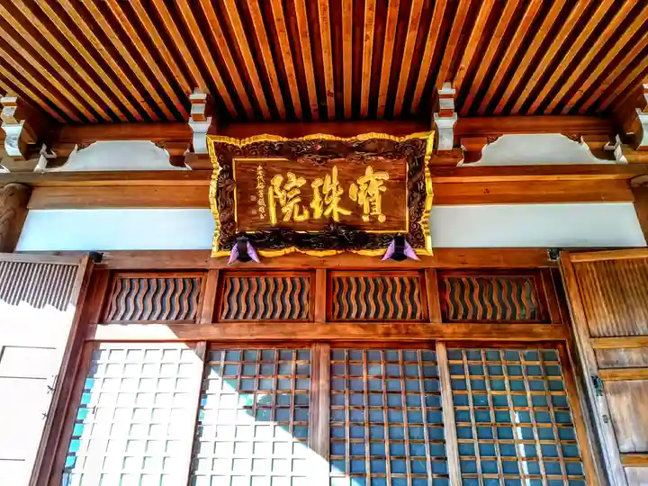 宝珠院のその他建物