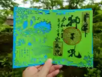 宝厳院の御朱印