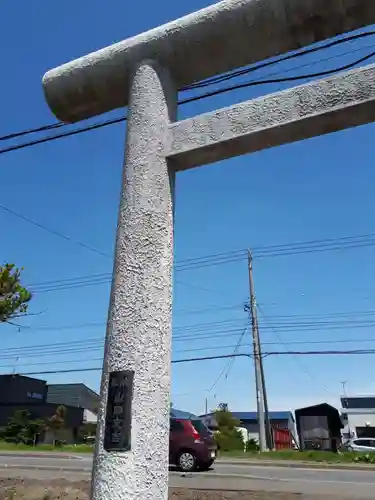 対雁通相馬神社の鳥居