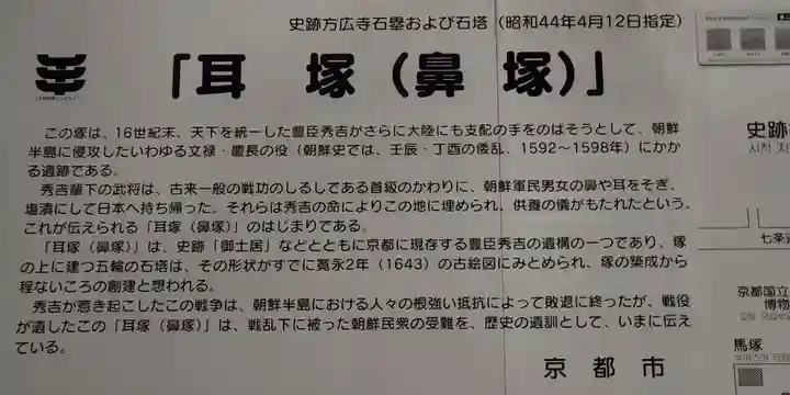 豊国神社(京都府)