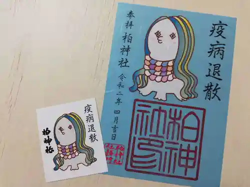 柏神社の授与品その他