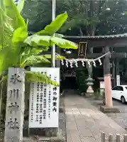 南沢氷川神社(東京都)