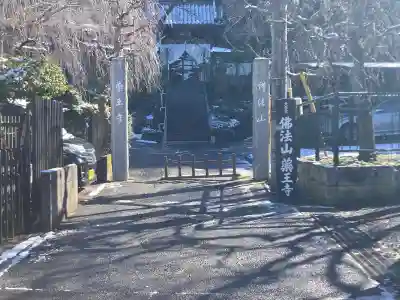 薬王寺の{uncategorized: "未分類", other: "その他", undefined: "問題あり", building: "その他建物", grave: "お墓", sacred_gate: "鳥居", guardian: "狛犬", statue: "像", buddha: "仏像", history: "歴史", nature: "自然", garden: "庭園", animal: "動物", pagoda: "塔", temizu: "手水舎", mountain_gate: "山門・神門", sanctuary: "本殿・本堂", subordinate: "末社・摂社", art: "芸術", scenery: "景色", jizo: "地蔵", ema: "絵馬", goshuin: "御朱印", omikuji: "おみくじ", items: "授与品その他", amulet: "お守り", goshuincho: "御朱印帳", eats: "食事", festival: "お祭り", votive_dance: "神楽", shichigosan: "七五三参", wedding: "結婚式", experience: "体験その他", initially: "初詣", around: "周辺", anti_infection: "感染症対策"}