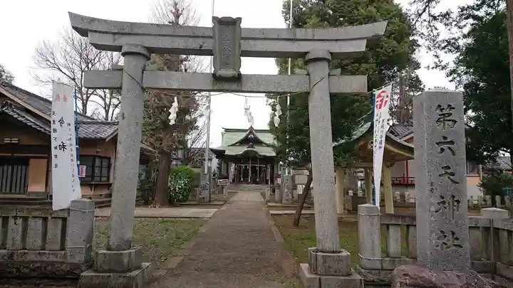 第六天神社の鳥居