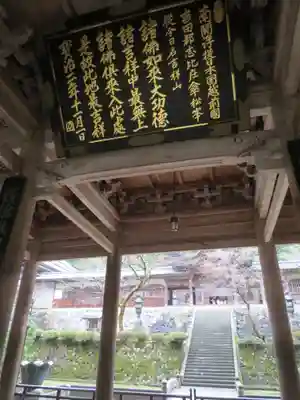 永平寺のその他建物