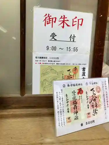 下谷神社のその他建物