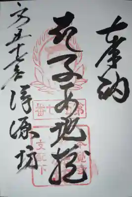 小豆島八十八ヵ所霊場第五十七番札所