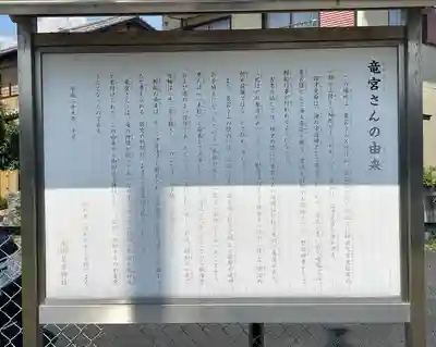 竜宮さん(三重県)