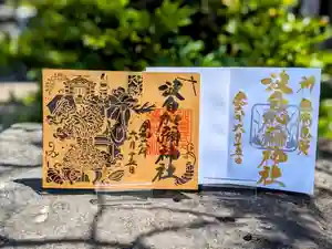 日本唯一香辛料の神 波自加彌神社の御朱印 2024年06月15日(土)〜(2024年06月13日(木) 15時20分25秒投稿)
