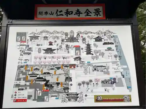 仁和寺(京都府)