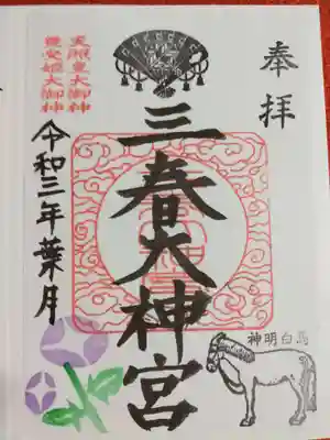 書き置きでした