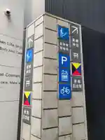 東郷神社の周辺