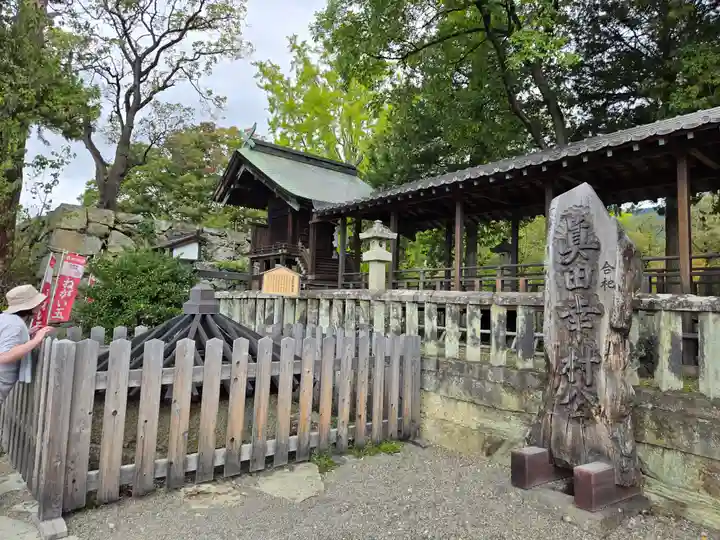 眞田神社(長野県)