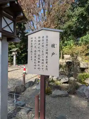 櫻木神社(千葉県)
