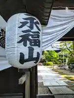 東秀院(宮城県)