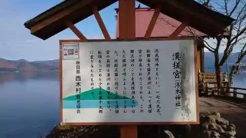 浮木神社の歴史