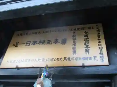 源光寺のその他建物