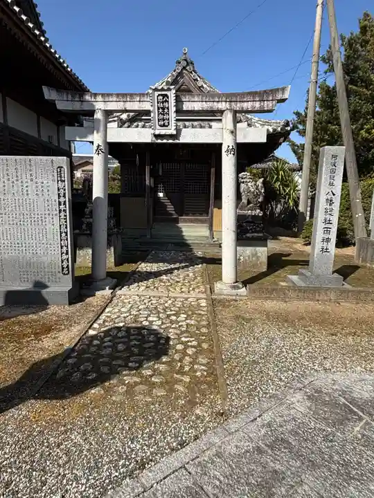 八幡総社両神社(徳島県)
