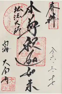 丁度木蓮の花がいい感じに開けるから〜とお呼ばれされ参詣です。