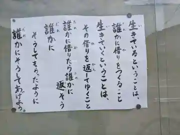 和光寺(滋賀県)