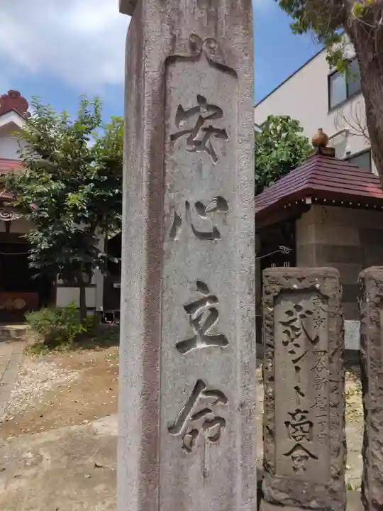 大師堂(花崎町)(千葉県)