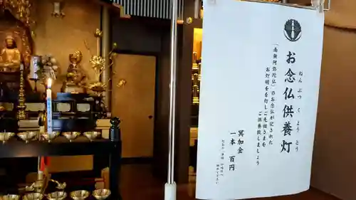 善道寺の授与品その他