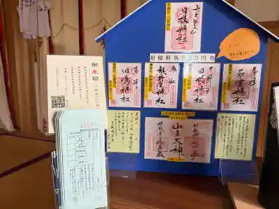 赤木日枝神社の{uncategorized: "未分類", other: "その他", undefined: "問題あり", building: "その他建物", grave: "お墓", sacred_gate: "鳥居", guardian: "狛犬", statue: "像", buddha: "仏像", history: "歴史", nature: "自然", garden: "庭園", animal: "動物", pagoda: "塔", temizu: "手水舎", mountain_gate: "山門・神門", sanctuary: "本殿・本堂", subordinate: "末社・摂社", art: "芸術", scenery: "景色", jizo: "地蔵", ema: "絵馬", goshuin: "御朱印", omikuji: "おみくじ", items: "授与品その他", amulet: "お守り", goshuincho: "御朱印帳", eats: "食事", festival: "お祭り", votive_dance: "神楽", shichigosan: "七五三参", wedding: "結婚式", experience: "体験その他", initially: "初詣", around: "周辺", anti_infection: "感染症対策"}