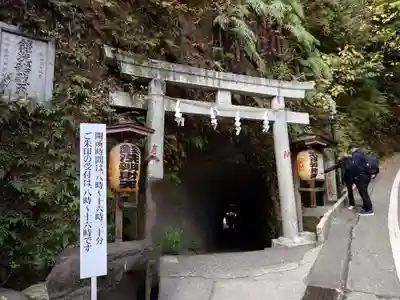 銭洗弁財天宇賀福神社の鳥居